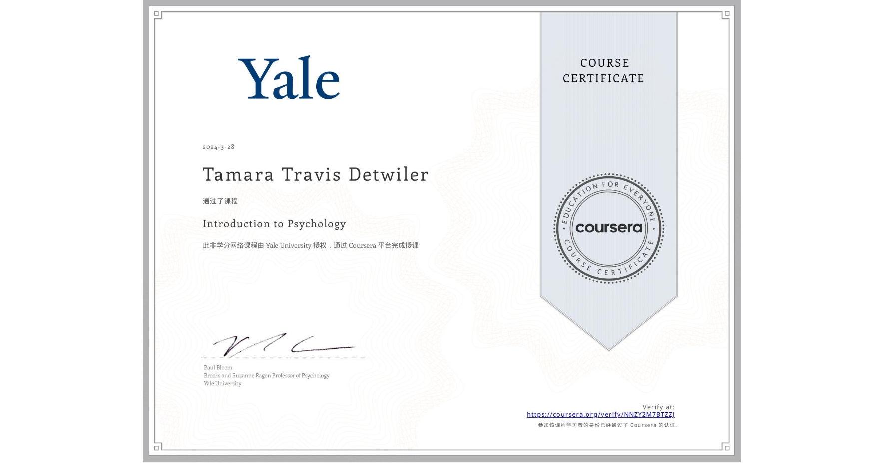 View certificate for Tamara Travis Detwiler, Introduction to Psychology , an online non-credit course authorized by Yale University and offered through Coursera
