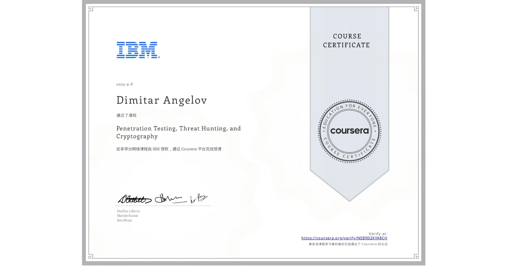 View certificate for Dimitar Angelov, Penetration Testing, Threat Hunting, and Cryptography, an online non-credit course authorized by IBM and offered through Coursera