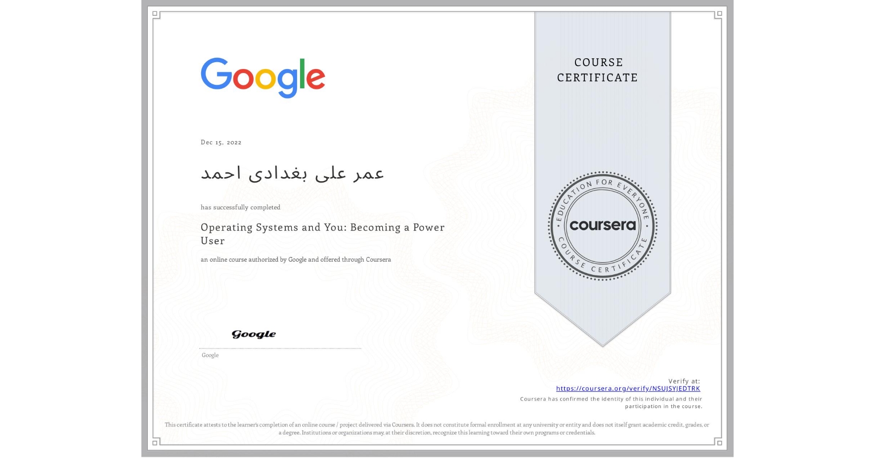 View certificate for عمر علی بغدادی احمد, Operating Systems and You: Becoming a Power User, an online non-credit course authorized by Google and offered through Coursera