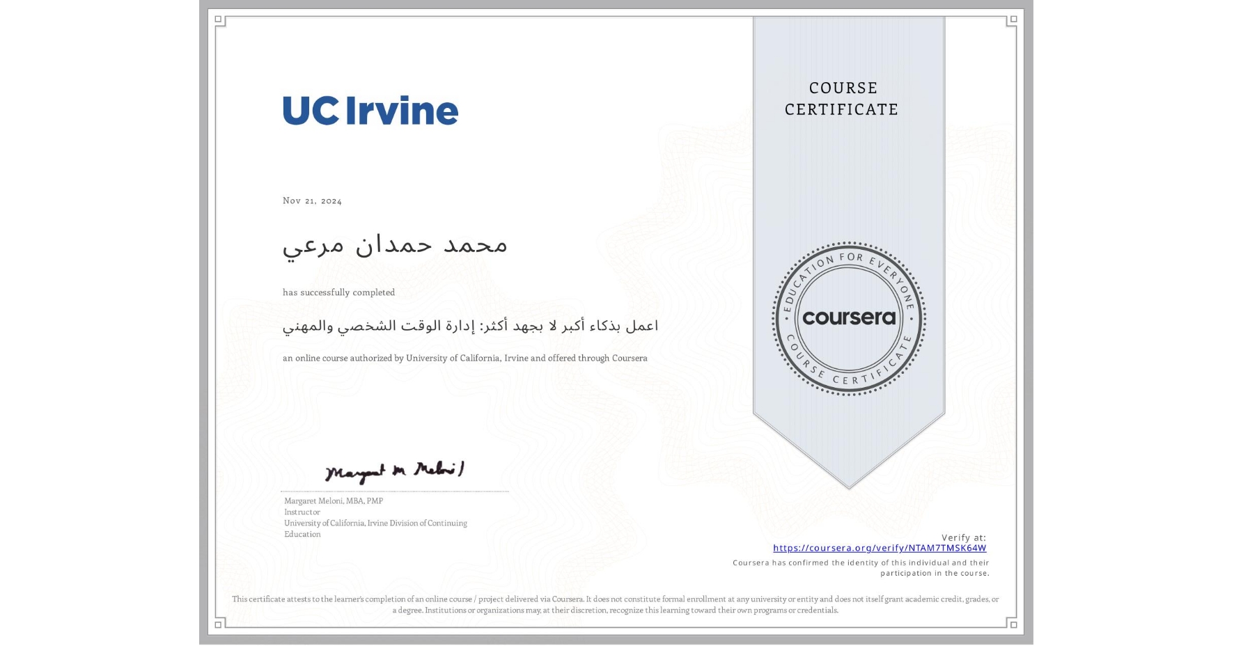 View certificate for محمد حمدان مرعي, اعمل بذكاء أكبر لا بجهد أكثر: إدارة الوقت الشخصي والمهني, an online non-credit course authorized by University of California, Irvine and offered through Coursera