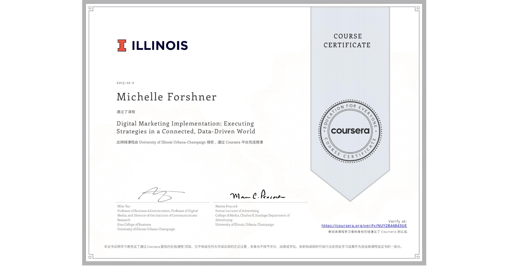 View certificate for Michelle Forshner, Digital Marketing Implementation: Executing Strategies in a Connected, Data-Driven World, an online non-credit course authorized by University of Illinois Urbana-Champaign and offered through Coursera