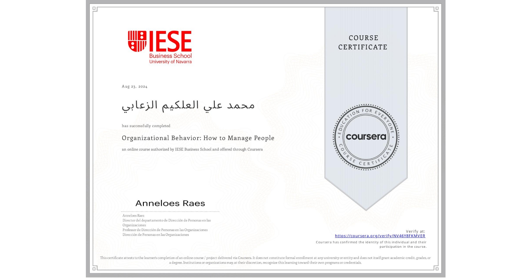 View certificate for Ù…ØÙ…د علي العلكيم الزعابي, Organizational Behavior: How to Manage People, an online non-credit course authorized by IESE Business School and offered through Coursera