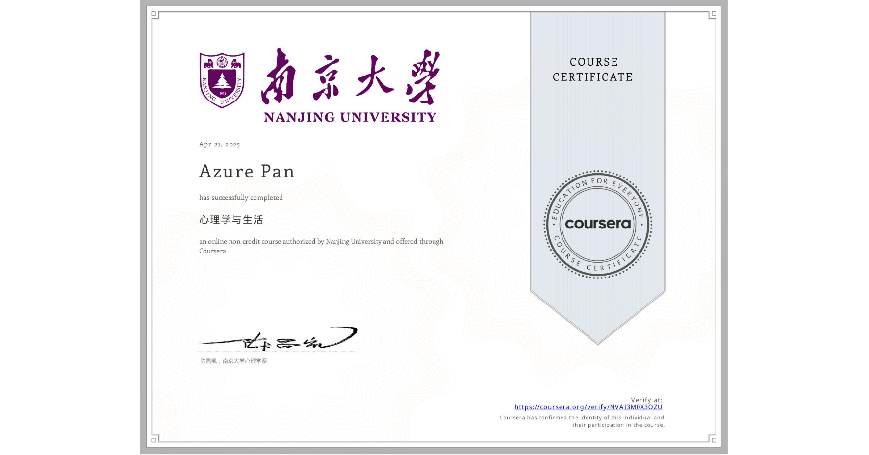 View certificate for Azure Pan, 心理学与生活, an online non-credit course authorized by Nanjing University and offered through Coursera