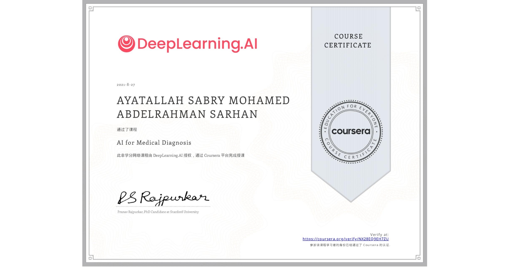 View certificate for AYATALLAH SABRY MOHAMED ABDELRAHMAN  SARHAN, AI for Medical Diagnosis, an online non-credit course authorized by DeepLearning.AI and offered through Coursera
