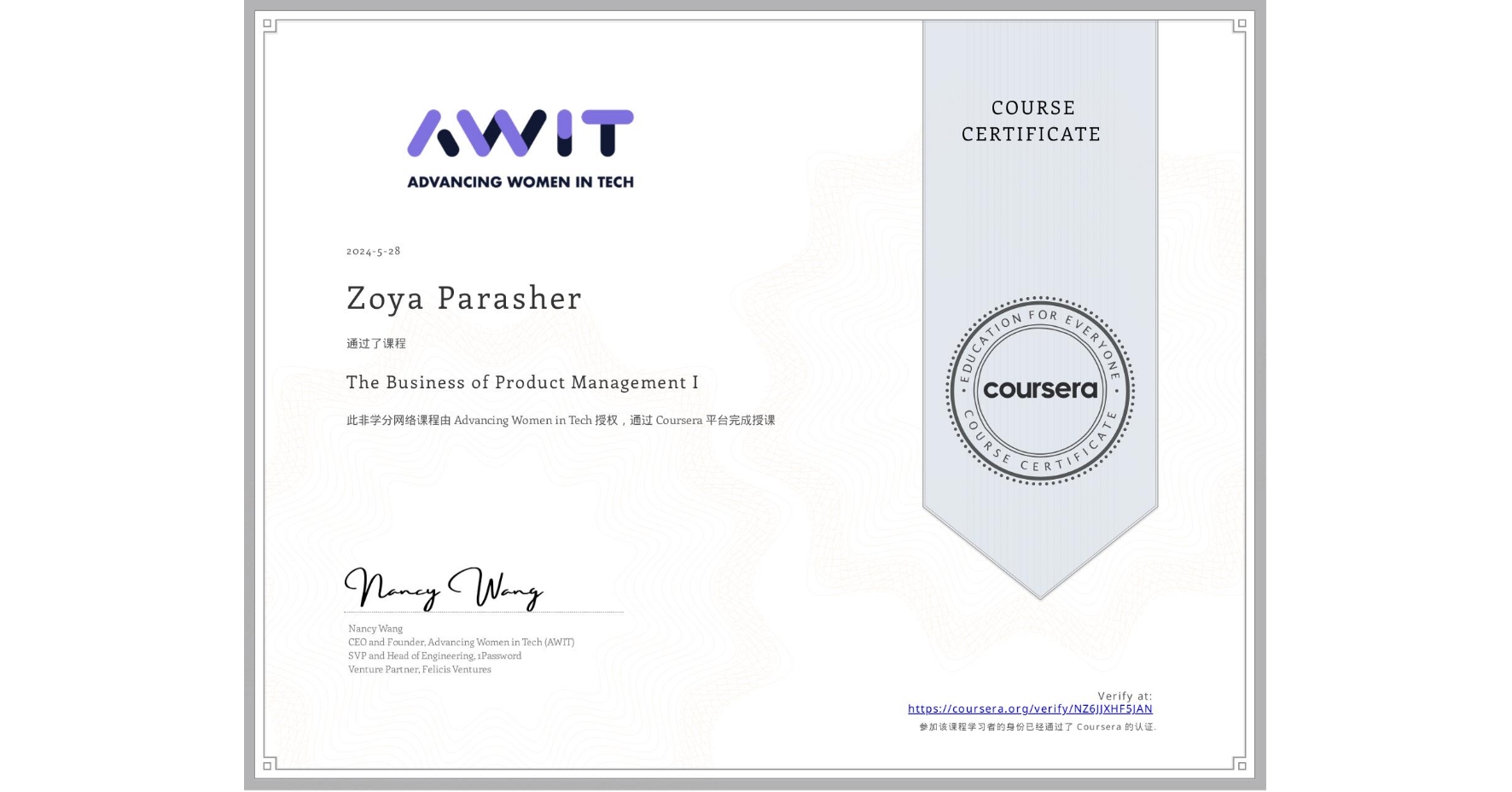 View certificate for Zoya Parasher, The Business of Product Management I, an online non-credit course authorized by Advancing Women in Tech and offered through Coursera