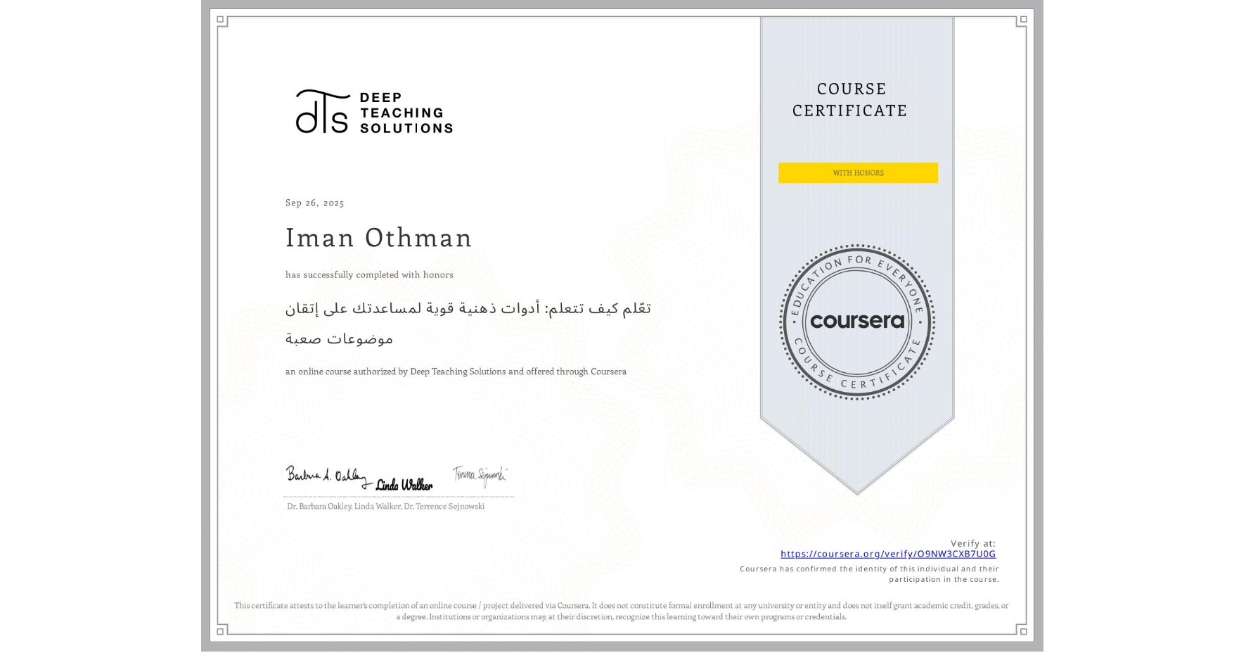 View certificate for Iman Othman, تعّلم كيف تتعلم: أدوات ذهنية قوية لمساعدتك على إتقان موضوعات صعبة, an online non-credit course authorized by Deep Teaching Solutions and offered through Coursera