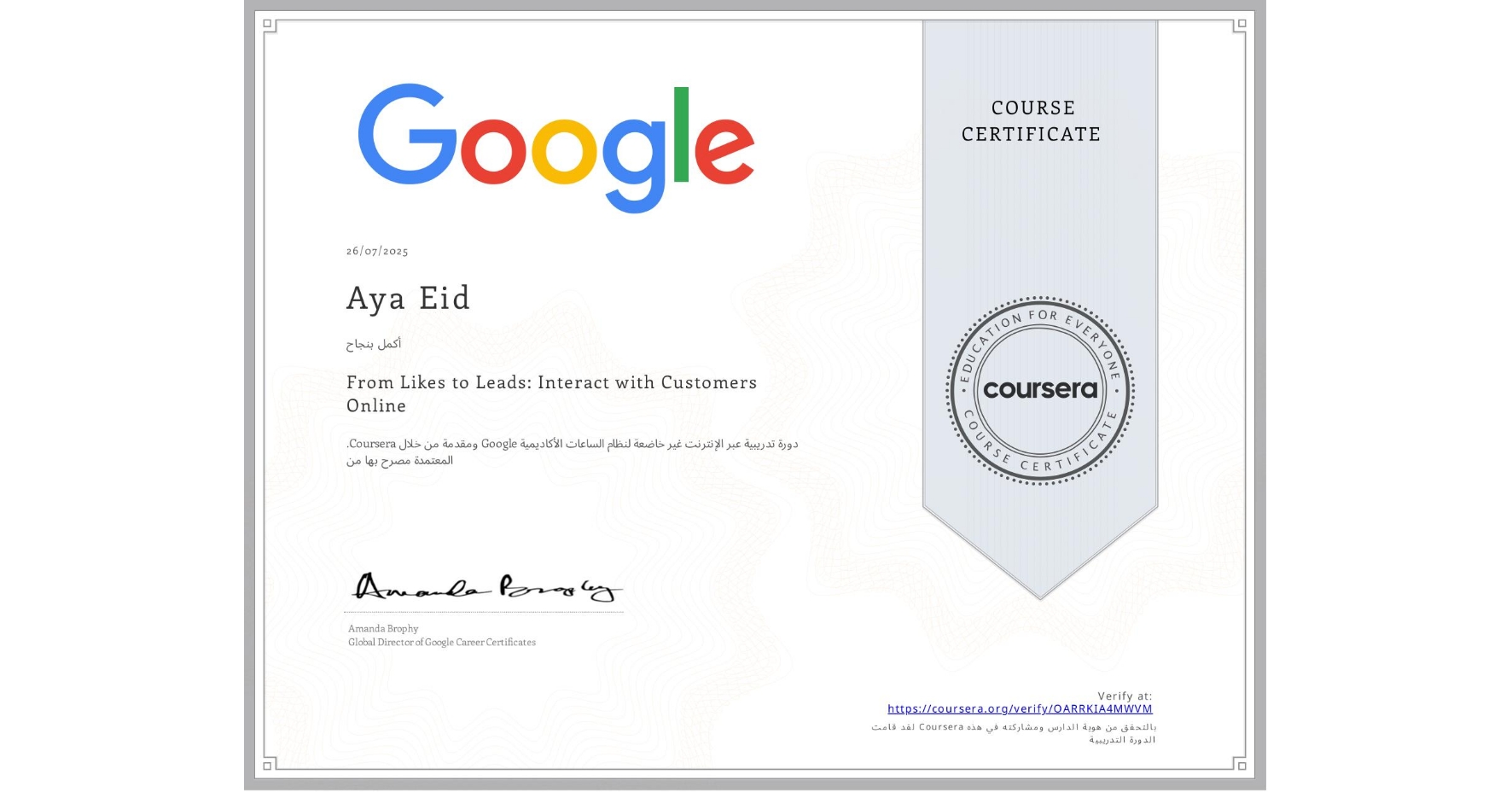 View certificate for Aya Eid, From Likes to Leads: Interact with Customers Online, an online non-credit course authorized by Google and offered through Coursera