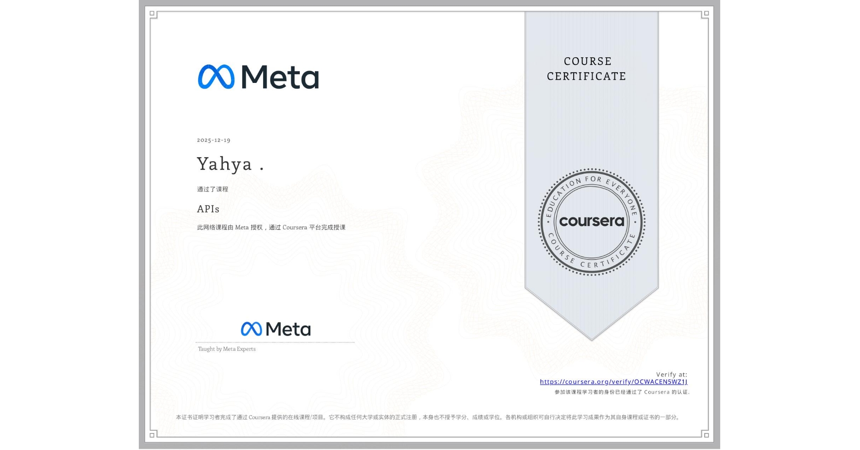View certificate for Yahya ., APIs, an online non-credit course authorized by Meta and offered through Coursera