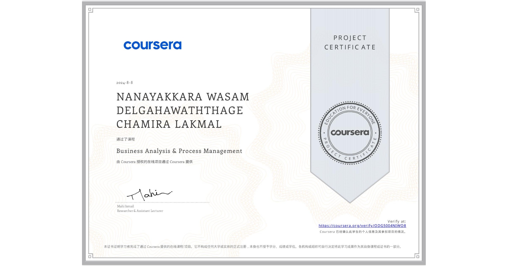 View certificate for NANAYAKKARA WASAM DELGAHAWATHTHAGE CHAMIRA LAKMAL, Business Analysis & Process Management, an online non-credit course authorized by Coursera and offered through Coursera