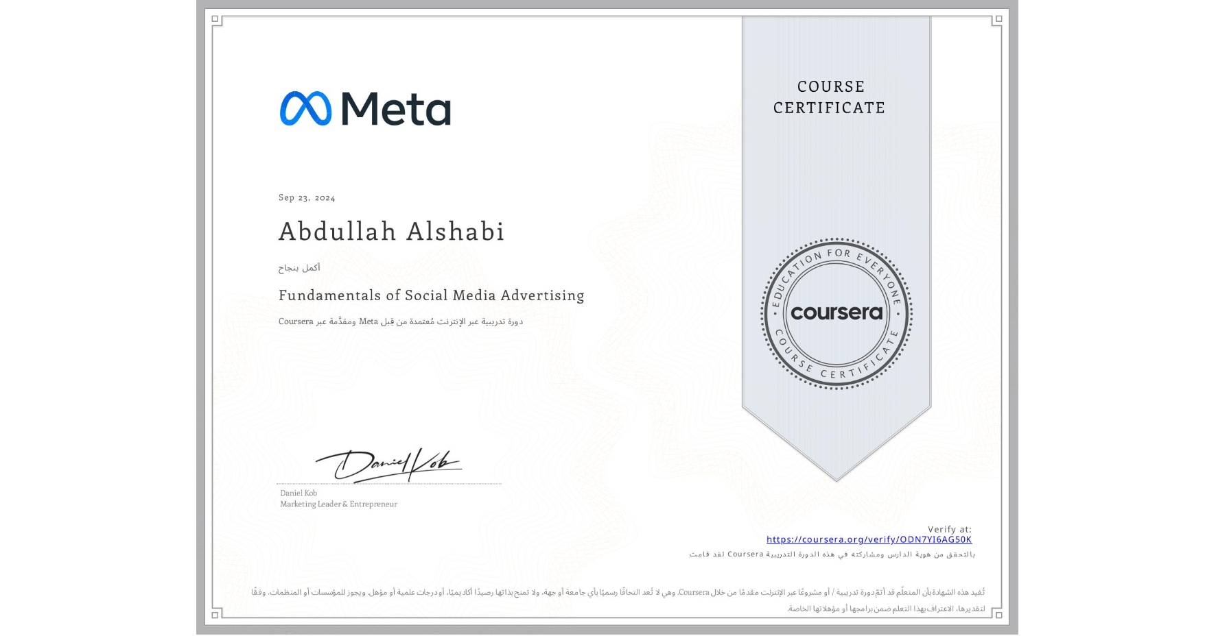 View certificate for Abdullah Alshabi, Fundamentals of Social Media Advertising, an online non-credit course authorized by Meta and offered through Coursera