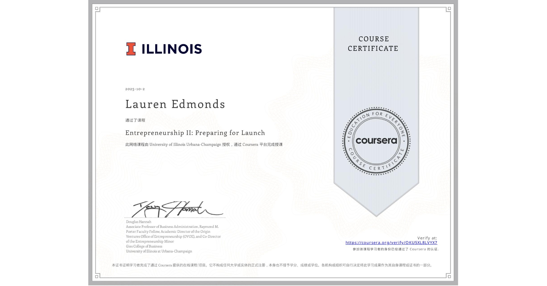View certificate for Lauren Edmonds, Entrepreneurship II: Preparing for Launch, an online non-credit course authorized by University of Illinois Urbana-Champaign and offered through Coursera