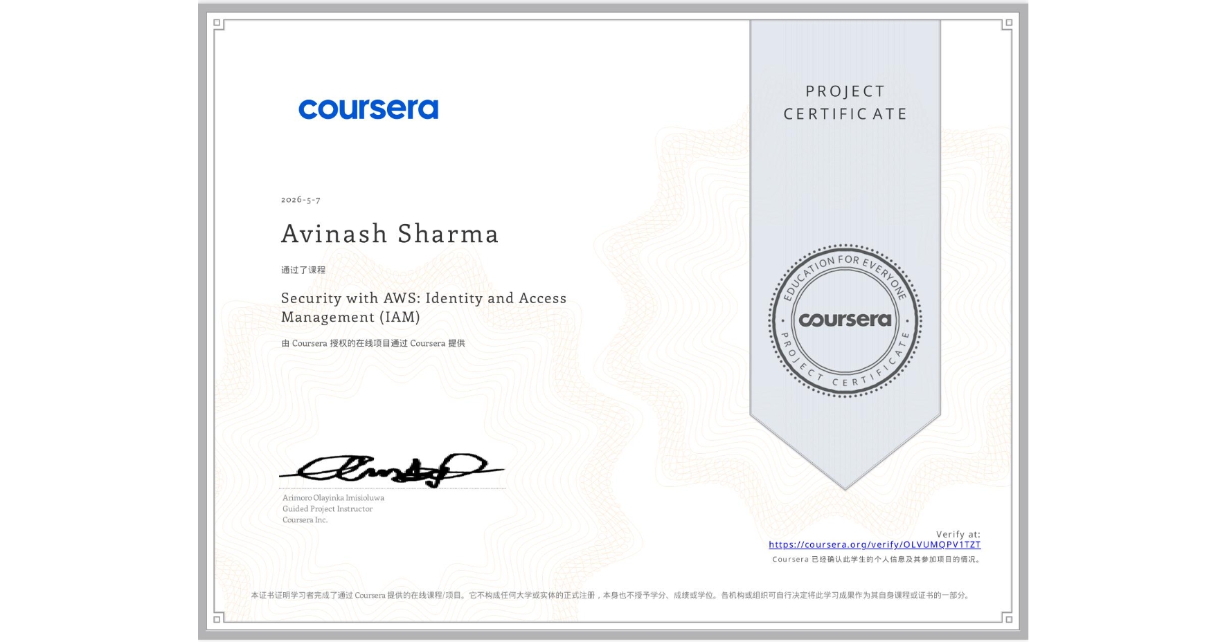 View certificate for Avinash Sharma, Security with AWS: Identity and Access Management (IAM) , an online non-credit course authorized by Coursera and offered through Coursera