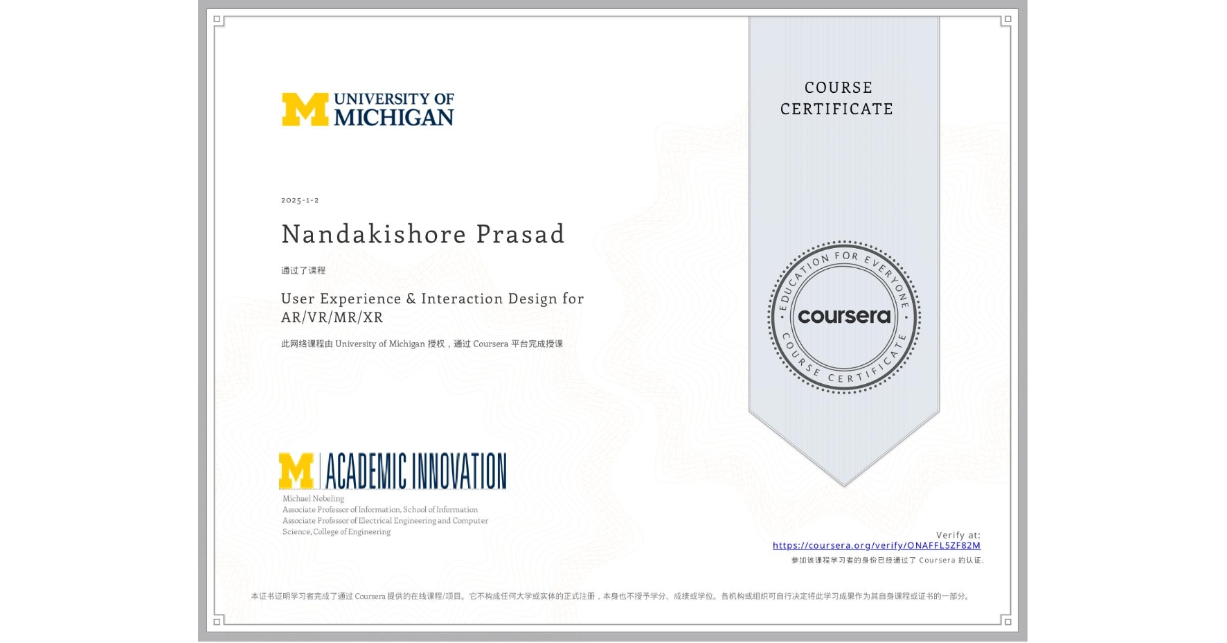 View certificate for Nandakishore Prasad, User Experience & Interaction Design for AR/VR/MR/XR, an online non-credit course authorized by University of Michigan and offered through Coursera