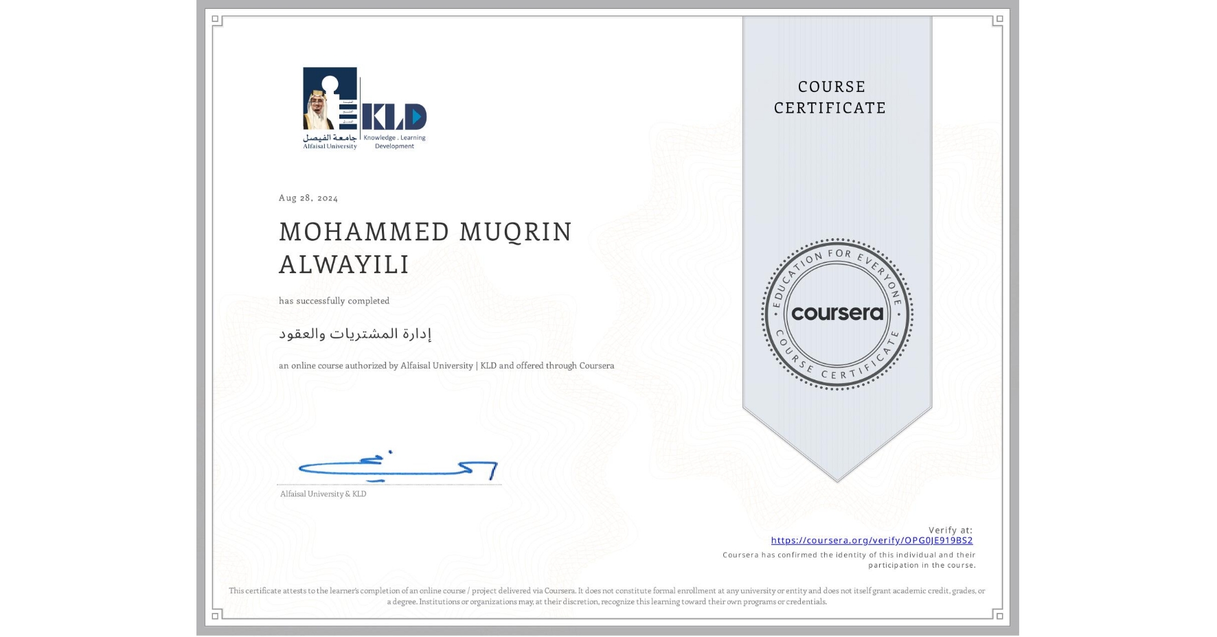 View certificate for MOHAMMED MUQRIN ALWAYILI, إدارة المشتريات والعقود, an online non-credit course authorized by Alfaisal University | KLD and offered through Coursera
