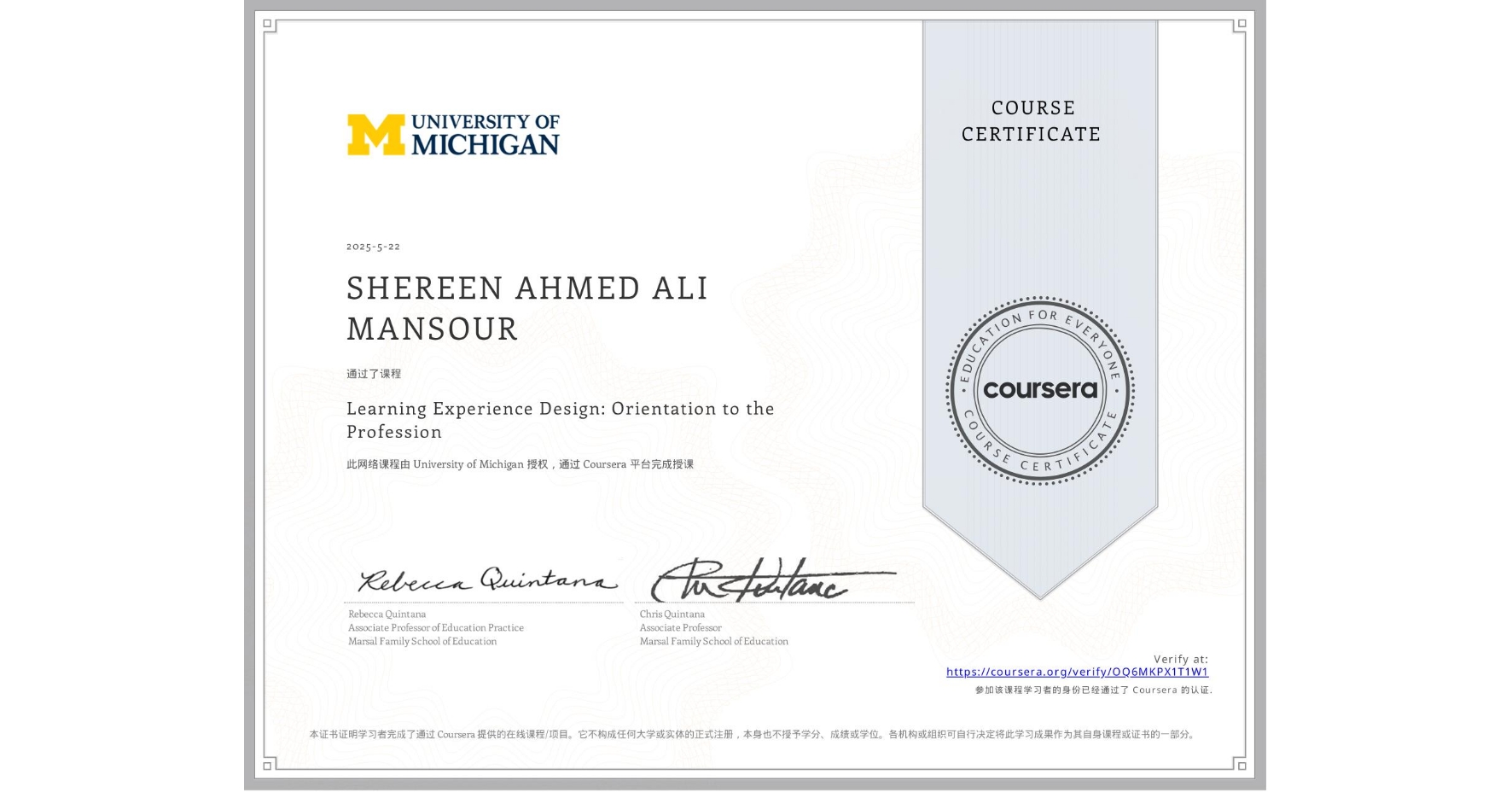View certificate for SHEREEN AHMED ALI MANSOUR, Learning Experience Design: Orientation to the Profession, an online non-credit course authorized by University of Michigan and offered through Coursera