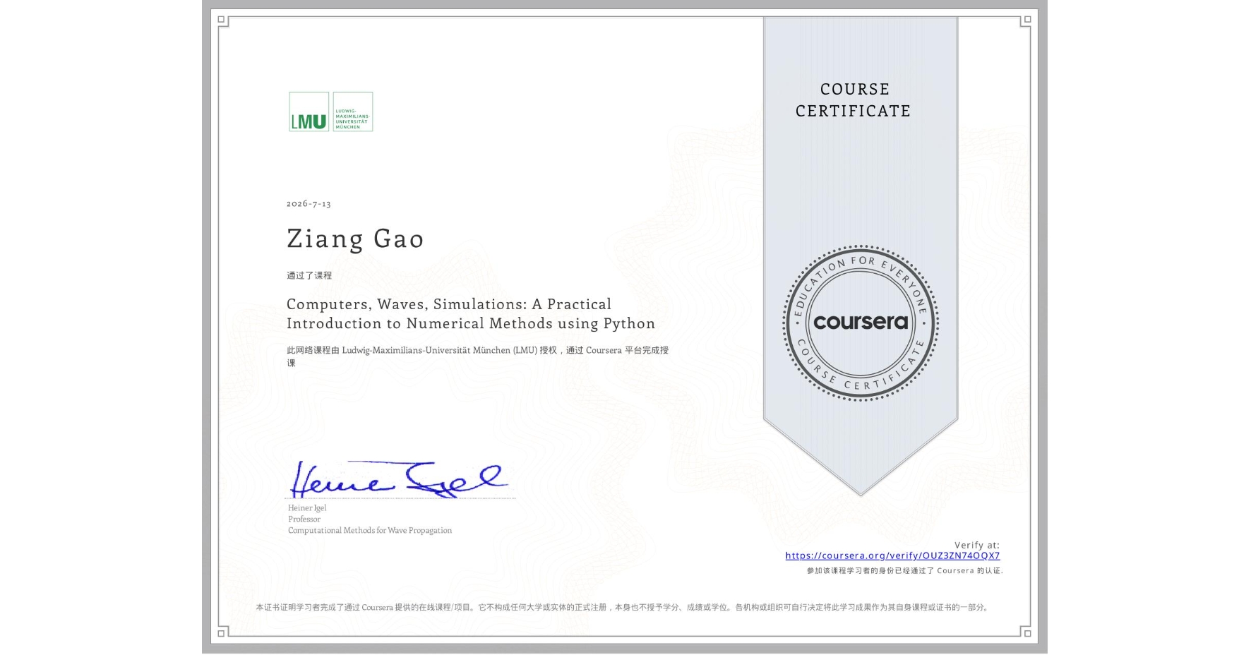View certificate for Ziang Gao, Computers, Waves, Simulations: A Practical Introduction to Numerical Methods using Python, an online non-credit course authorized by Ludwig-Maximilians-Universität München (LMU) and offered through Coursera
