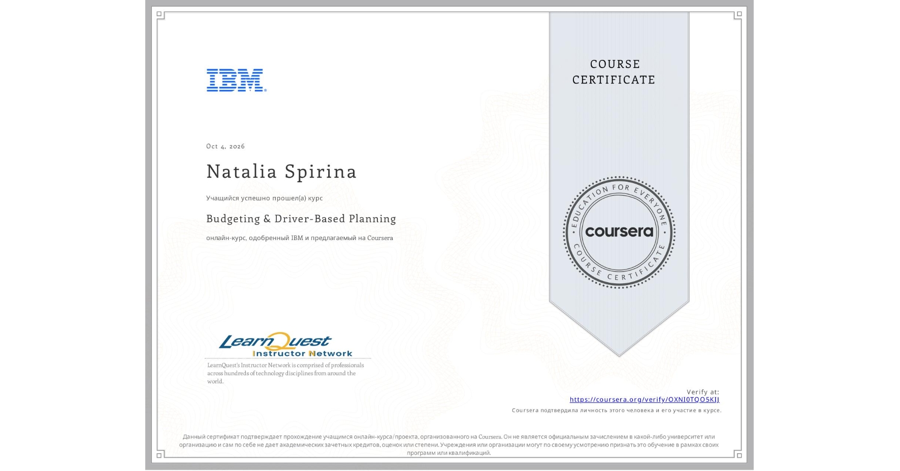 View certificate for Natalia Spirina, Budgeting & Driver-Based Planning, an online non-credit course authorized by IBM and offered through Coursera