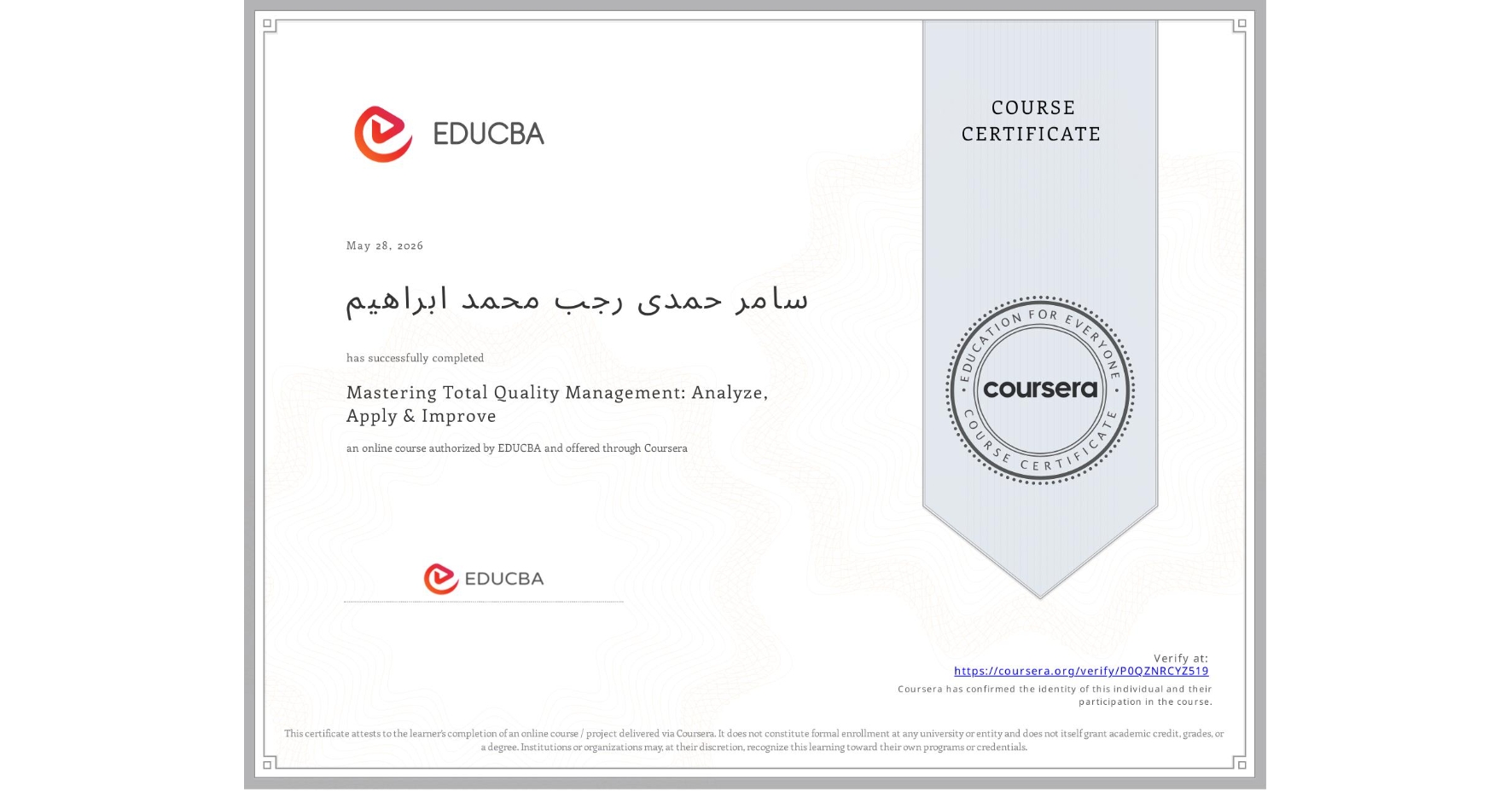 View certificate for سامر ØÙ…دی رجب Ù…ØÙ…د ابراهیم, Mastering Total Quality Management: Analyze, Apply & Improve, an online non-credit course authorized by EDUCBA and offered through Coursera