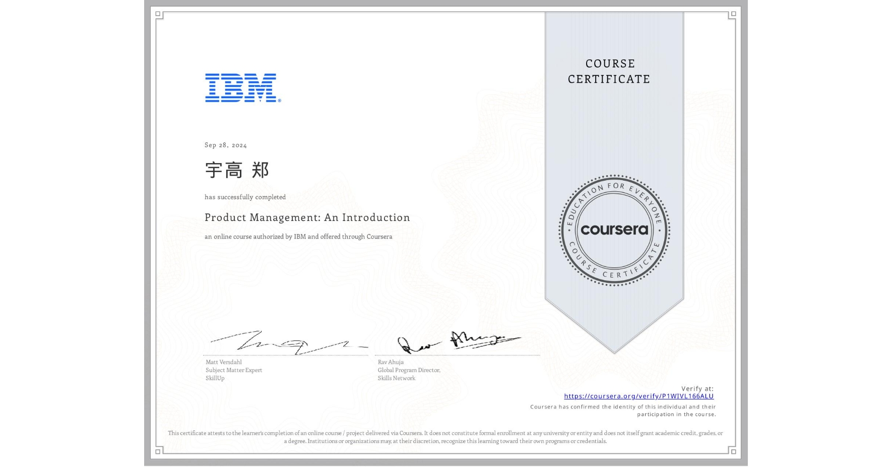 View certificate for 宇高 郑, Product Management: An Introduction, an online non-credit course authorized by IBM and offered through Coursera