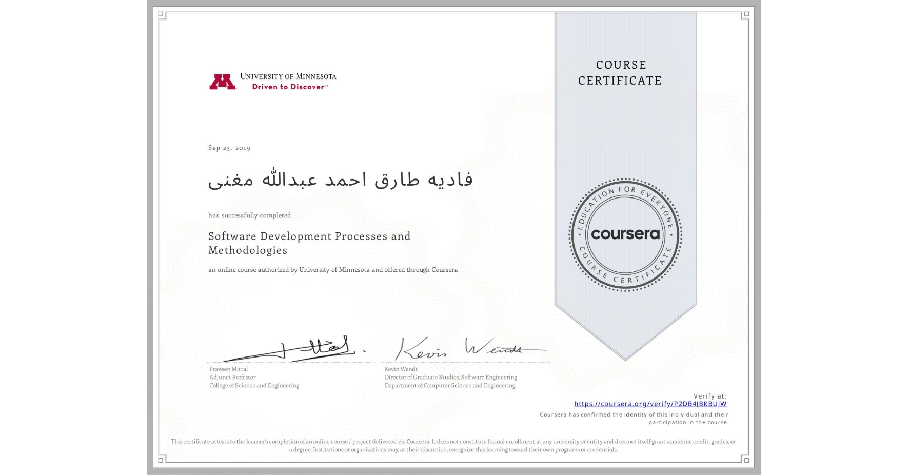 View certificate for فاديه طارق احمد عبدالله مغنی, Software Development Processes and Methodologies, an online non-credit course authorized by University of Minnesota and offered through Coursera
