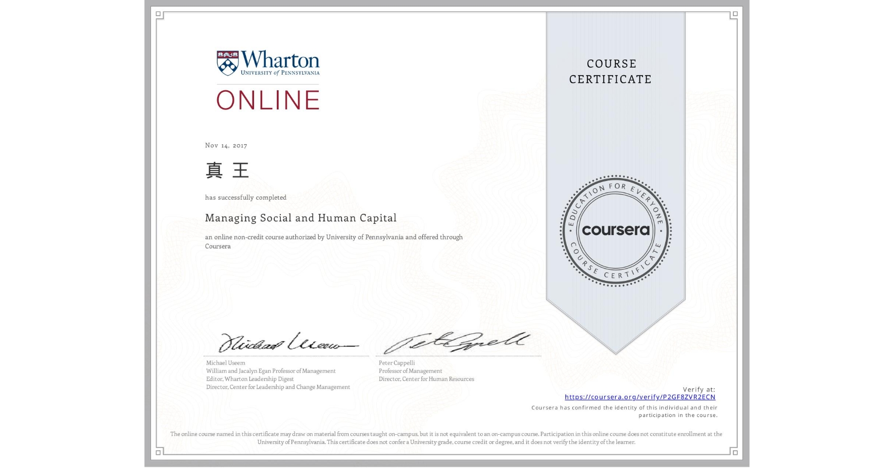 View certificate for 真 王, Managing Social and Human Capital, an online non-credit course authorized by University of Pennsylvania and offered through Coursera