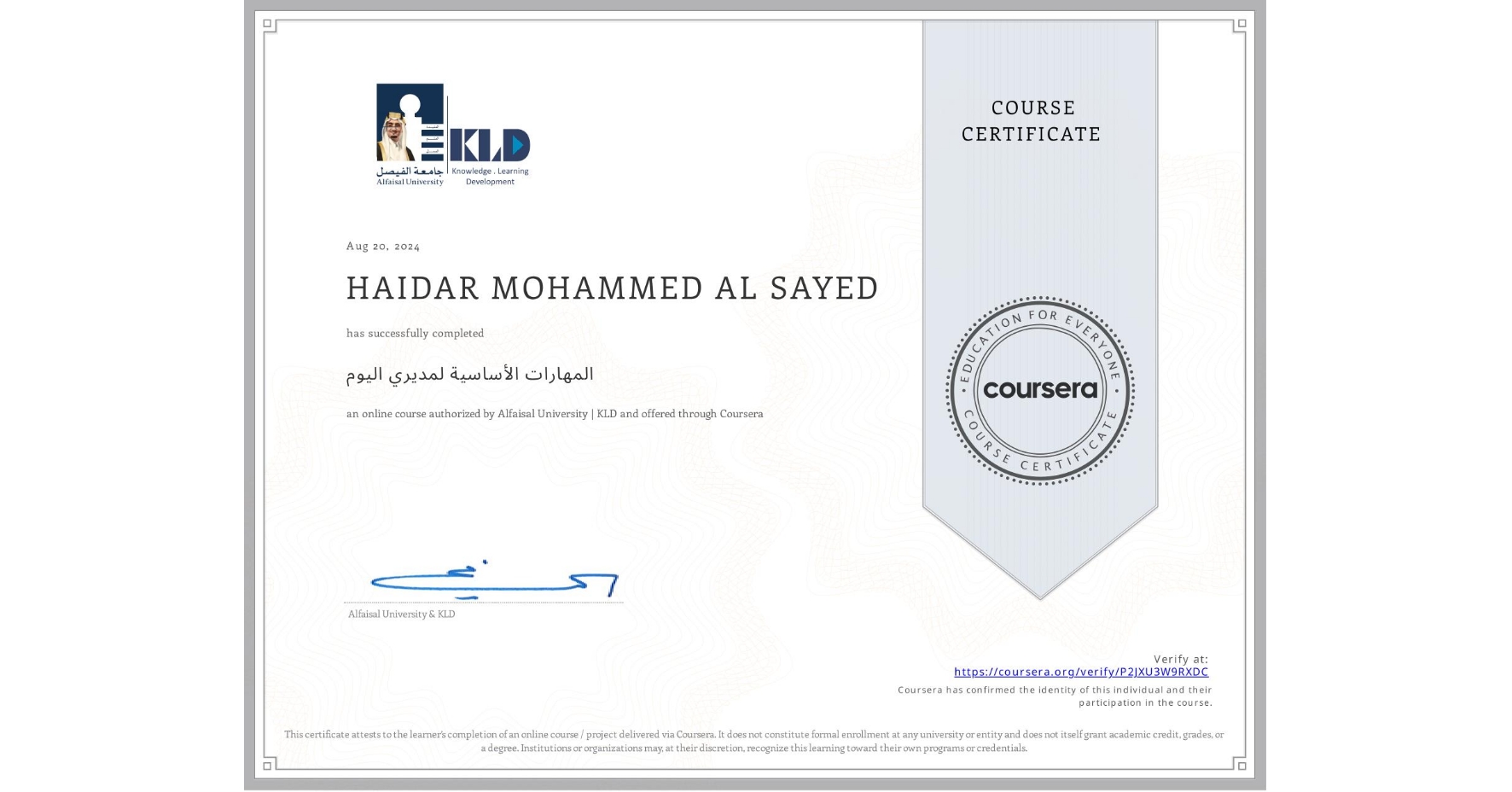 View certificate for HAIDAR MOHAMMED AL SAYED, المهارات الأساسية لمديري اليوم, an online non-credit course authorized by Alfaisal University | KLD and offered through Coursera