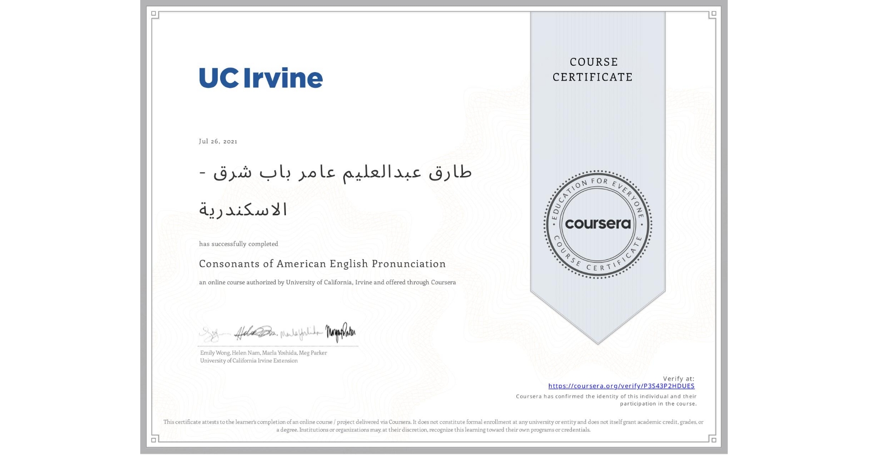 View certificate for طارق عبدالعليم عامر  باب شرق - الاسكندرية, Consonants of American English Pronunciation, an online non-credit course authorized by University of California, Irvine and offered through Coursera