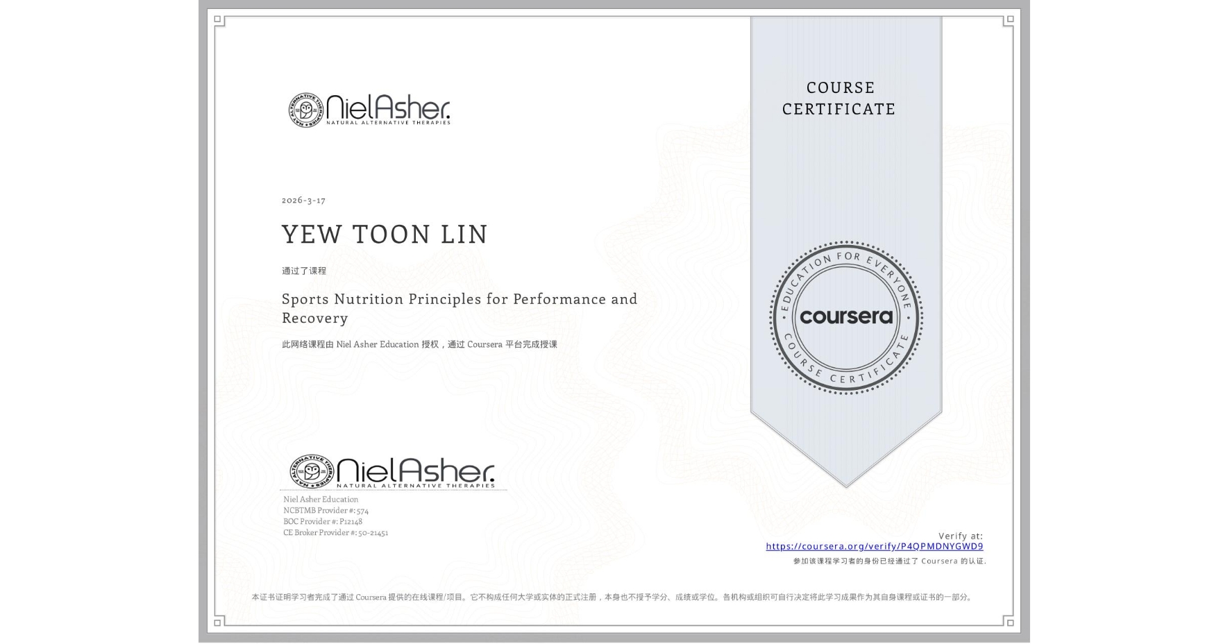 View certificate for YEW TOON LIN , Sports Nutrition Principles for Performance and Recovery, an online non-credit course authorized by Niel Asher Education and offered through Coursera