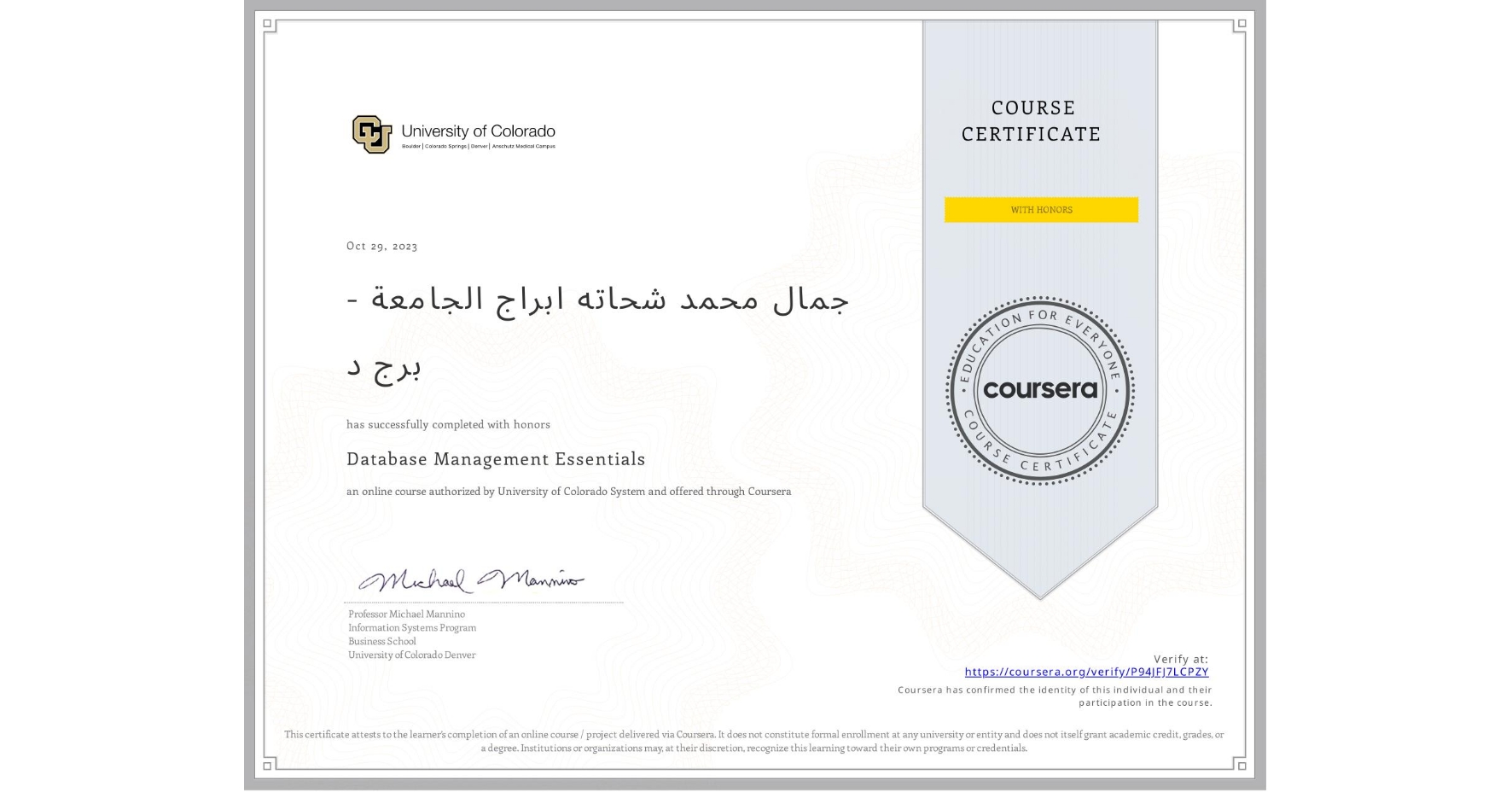 View certificate for جمال محمد شحاته ابراج الجامعة - برج د, Database Management Essentials, an online non-credit course authorized by University of Colorado System and offered through Coursera