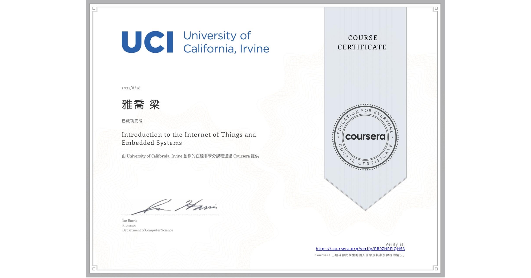View certificate for 雅喬 梁, Introduction to the Internet of Things and Embedded Systems, an online non-credit course authorized by University of California, Irvine and offered through Coursera