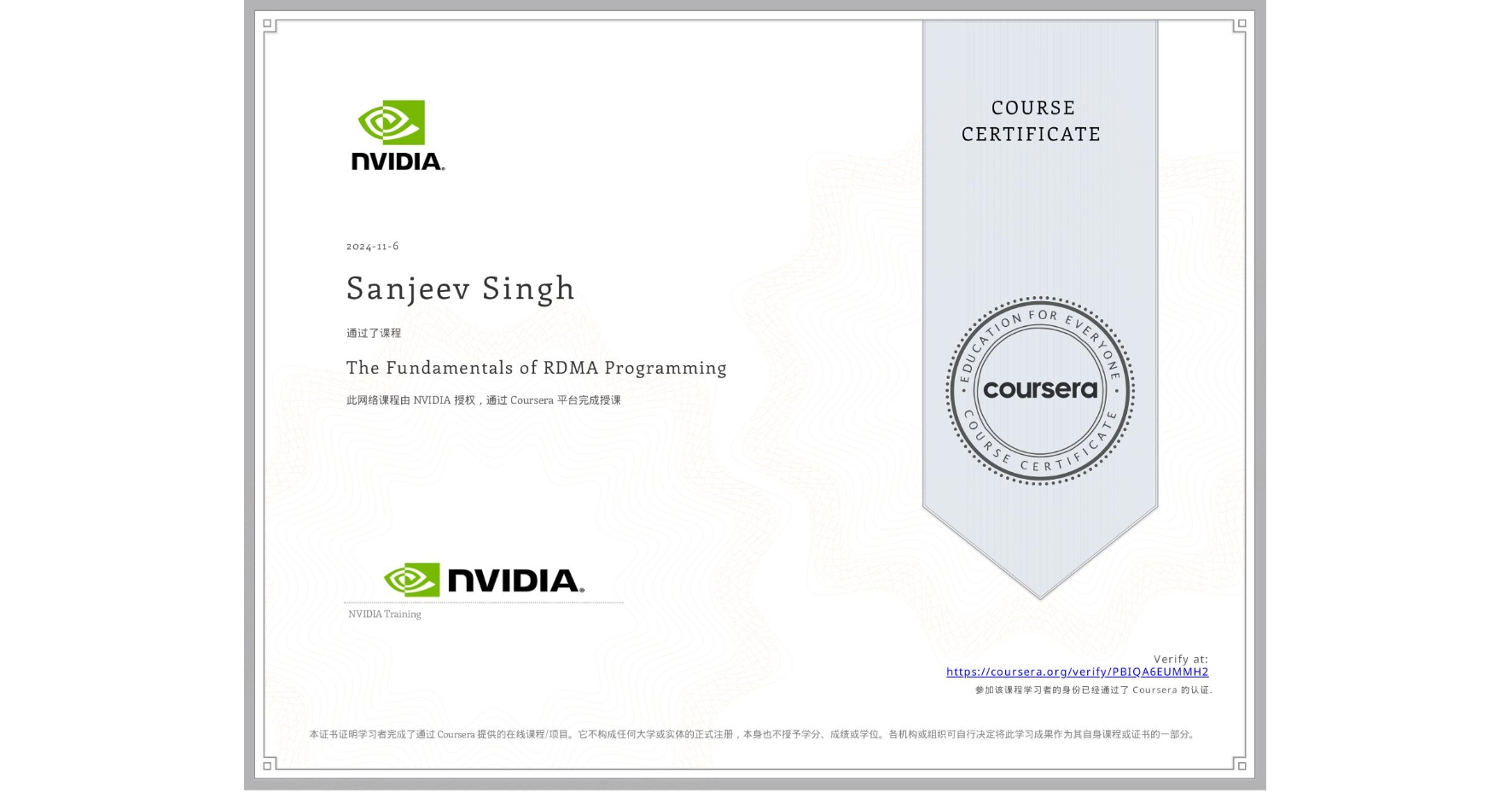 View certificate for Sanjeev Singh, The Fundamentals of RDMA Programming, an online non-credit course authorized by NVIDIA and offered through Coursera