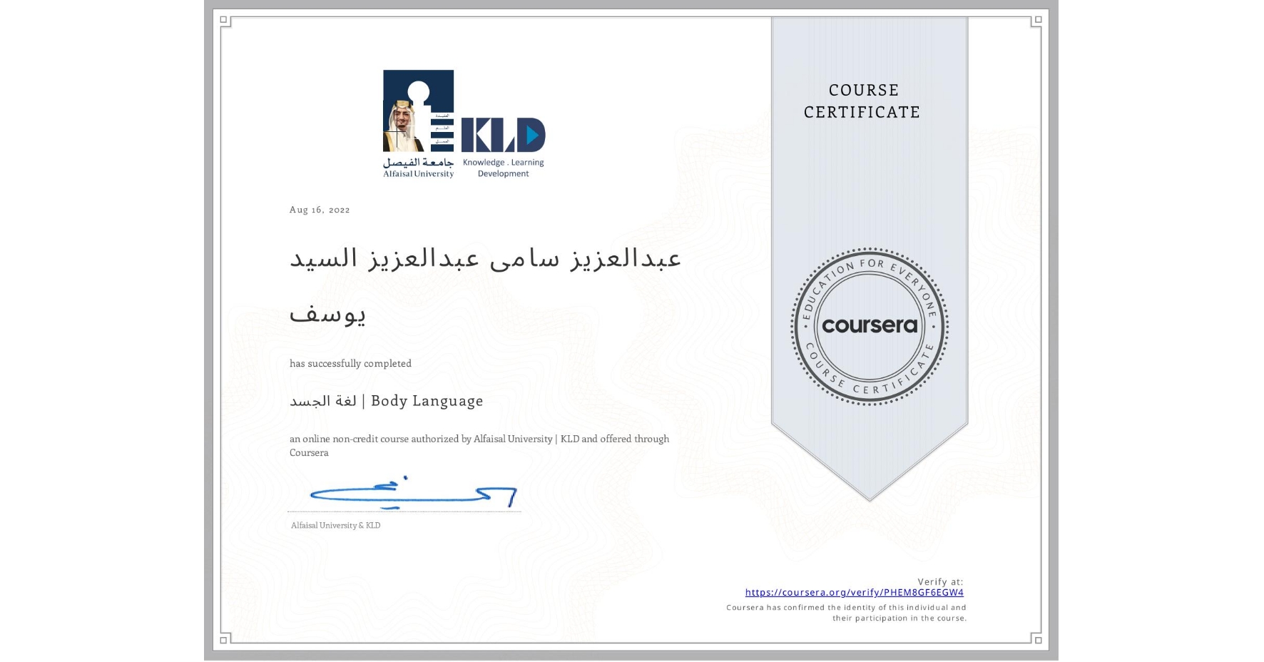 View certificate for عبدالعزيز سامی عبدالعزيز السيد يوسف, لغة الجسد | Body Language, an online non-credit course authorized by Alfaisal University | KLD and offered through Coursera