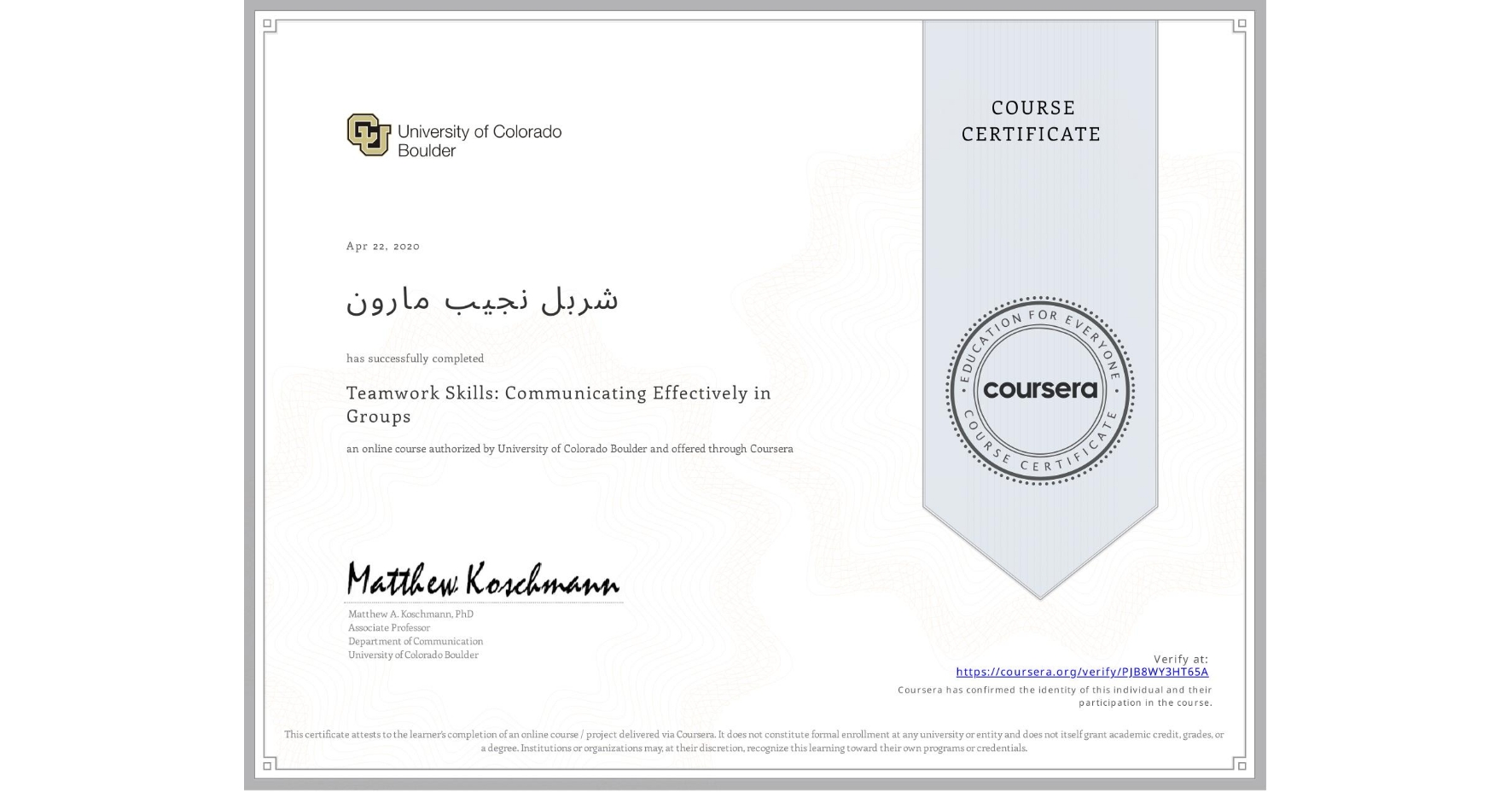View certificate for شربل نجيب مارون, Teamwork Skills: Communicating Effectively in Groups, an online non-credit course authorized by University of Colorado Boulder and offered through Coursera