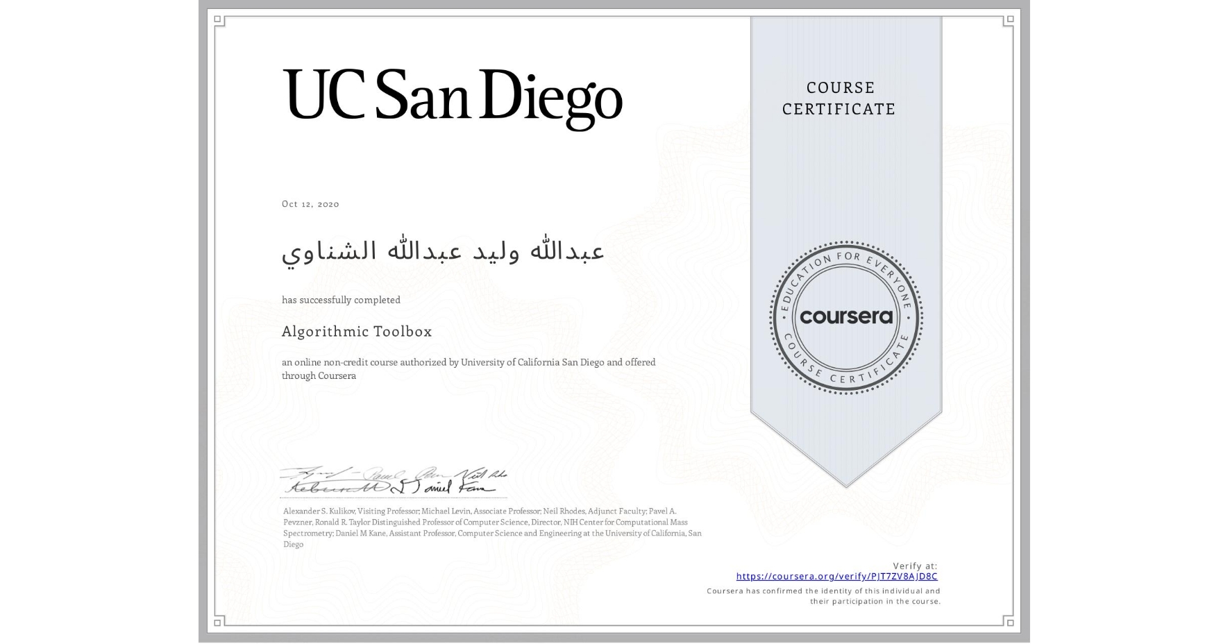 View certificate for عبدالله وليد عبدالله الشناوي, Algorithmic Toolbox, an online non-credit course authorized by University of California San Diego and offered through Coursera