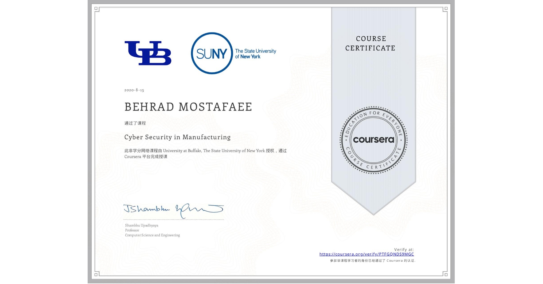 View certificate for BEHRAD MOSTAFAEE, Cyber Security in Manufacturing  , an online non-credit course authorized by University at Buffalo & The State University of New York and offered through Coursera