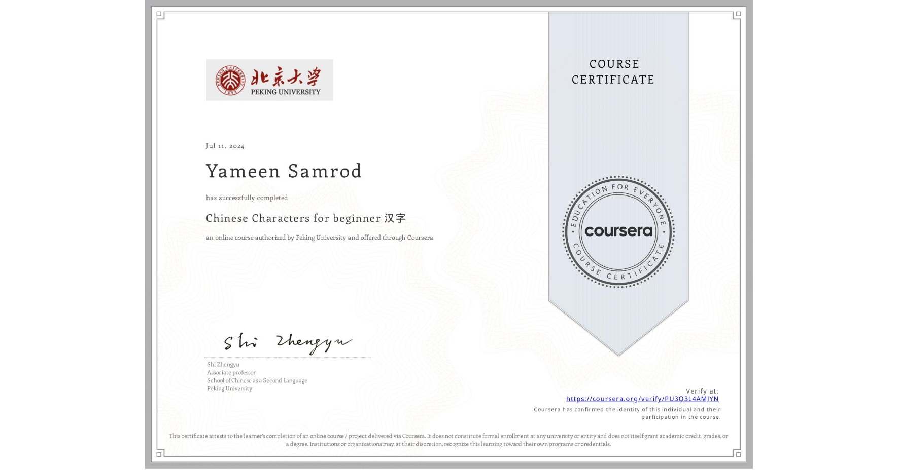 View certificate for Yameen Samrod, Chinese Characters for beginner 汉字, an online non-credit course authorized by Peking University and offered through Coursera