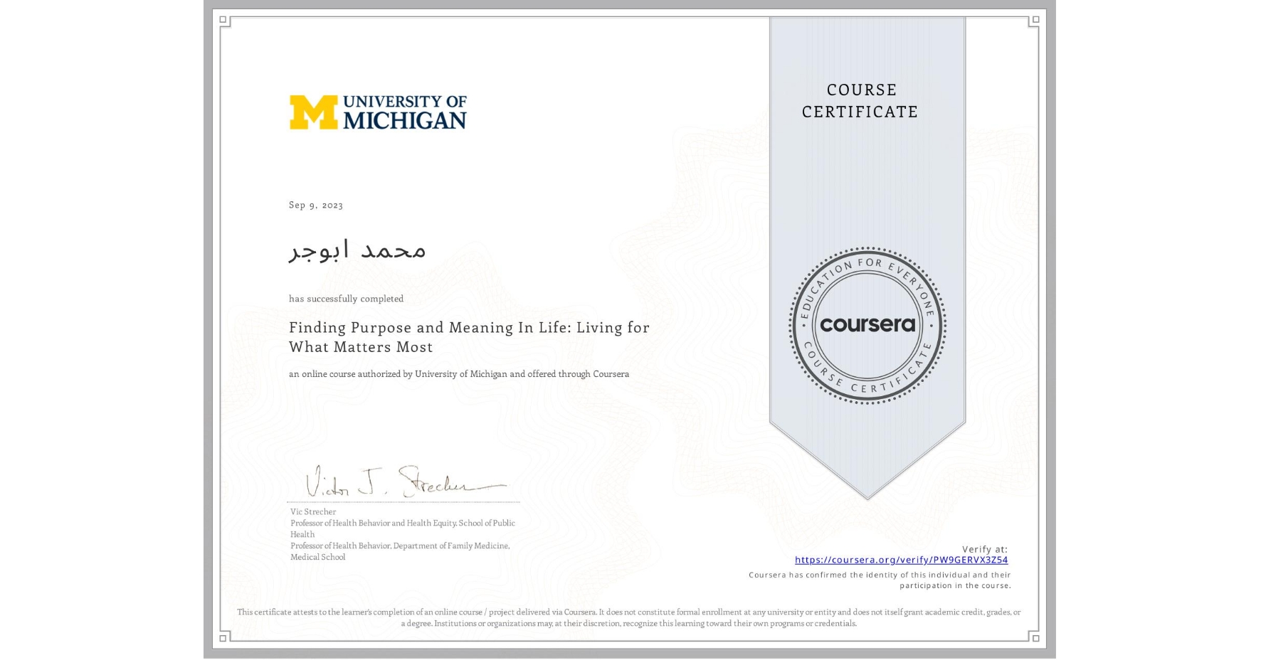 View certificate for محمد ابوجر, Finding Purpose and Meaning In Life: Living for What Matters Most, an online non-credit course authorized by University of Michigan and offered through Coursera