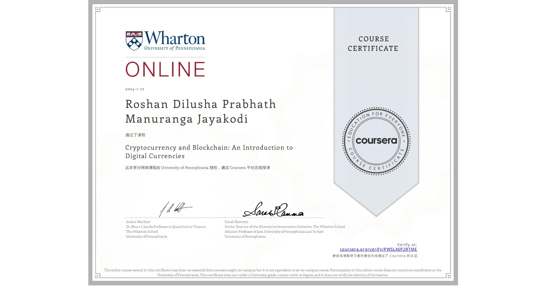View certificate for Roshan Dilusha Prabhath Manuranga Jayakodi , Cryptocurrency and Blockchain: An Introduction to Digital Currencies, an online non-credit course authorized by University of Pennsylvania and offered through Coursera