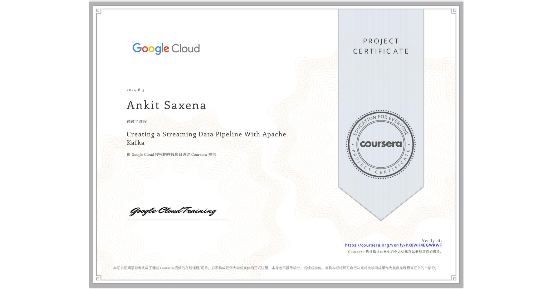 View certificate for Ankit Saxena, Creating a Streaming Data Pipeline With Apache Kafka, an online non-credit course authorized by Google Cloud and offered through Coursera