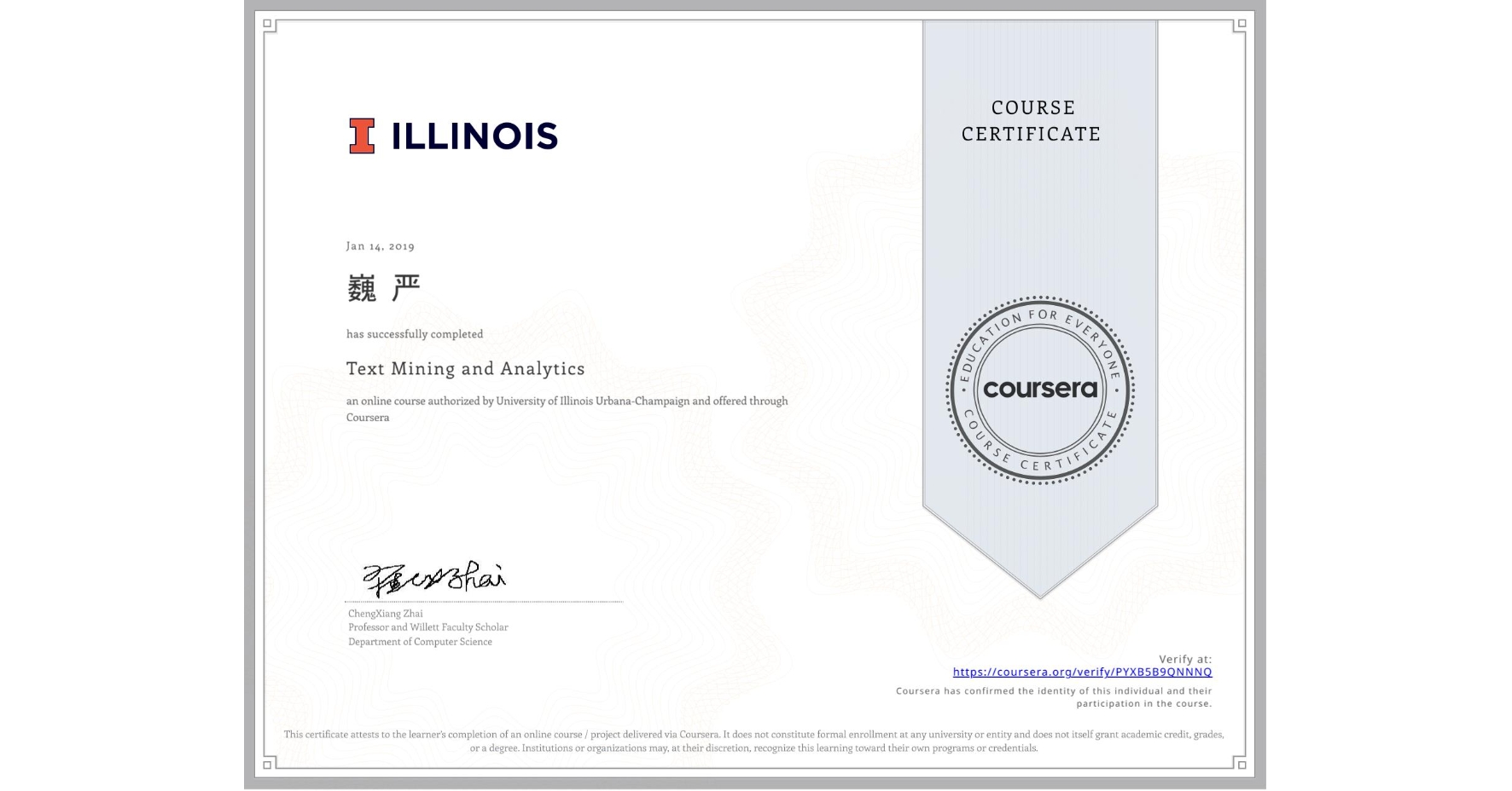 View certificate for 巍 严, Text Mining and Analytics, an online non-credit course authorized by University of Illinois Urbana-Champaign and offered through Coursera