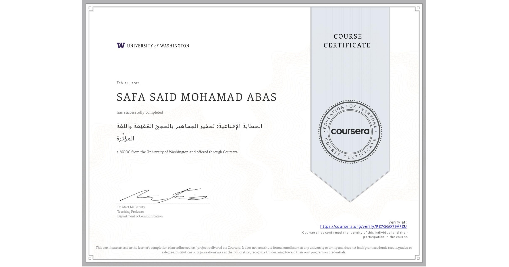 View certificate for  SAFA SAID MOHAMAD ABAS, الخطابة الإقناعية: تحفيز الجماهير بالحجج المُقنِعة واللغة المؤثِّرة, an online non-credit course authorized by University of Washington and offered through Coursera