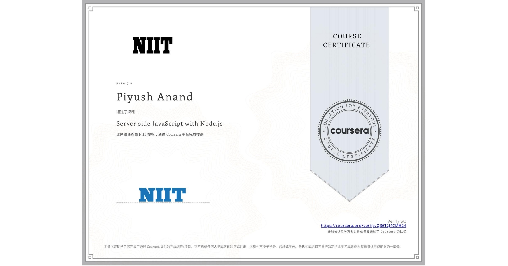 View certificate for Piyush Anand              , Server side JavaScript with Node.js, an online non-credit course authorized by NIIT and offered through Coursera