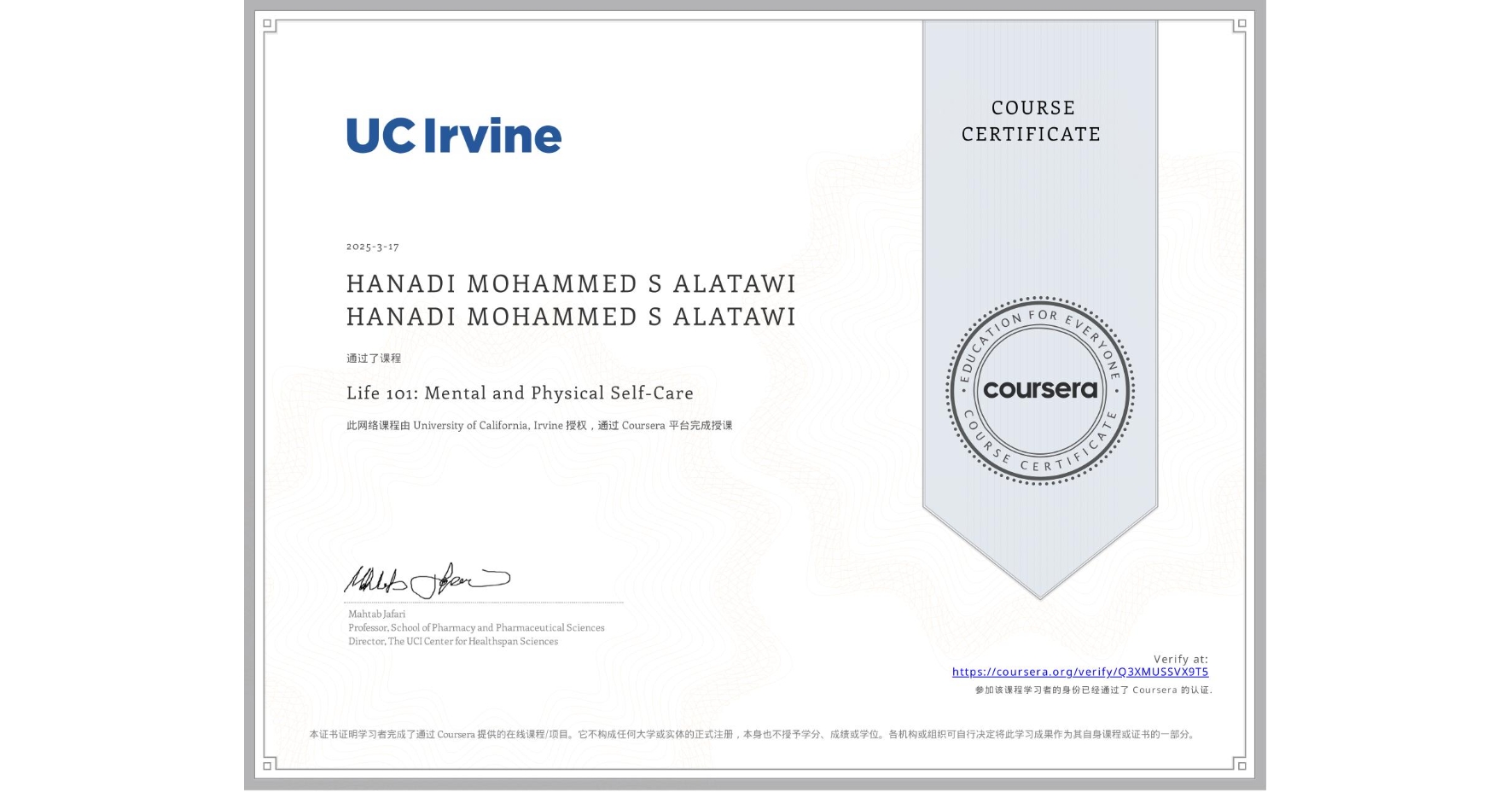 View certificate for HANADI MOHAMMED S ALATAWI HANADI MOHAMMED S ALATAWI, Life 101: Mental and Physical Self-Care, an online non-credit course authorized by University of California, Irvine and offered through Coursera
