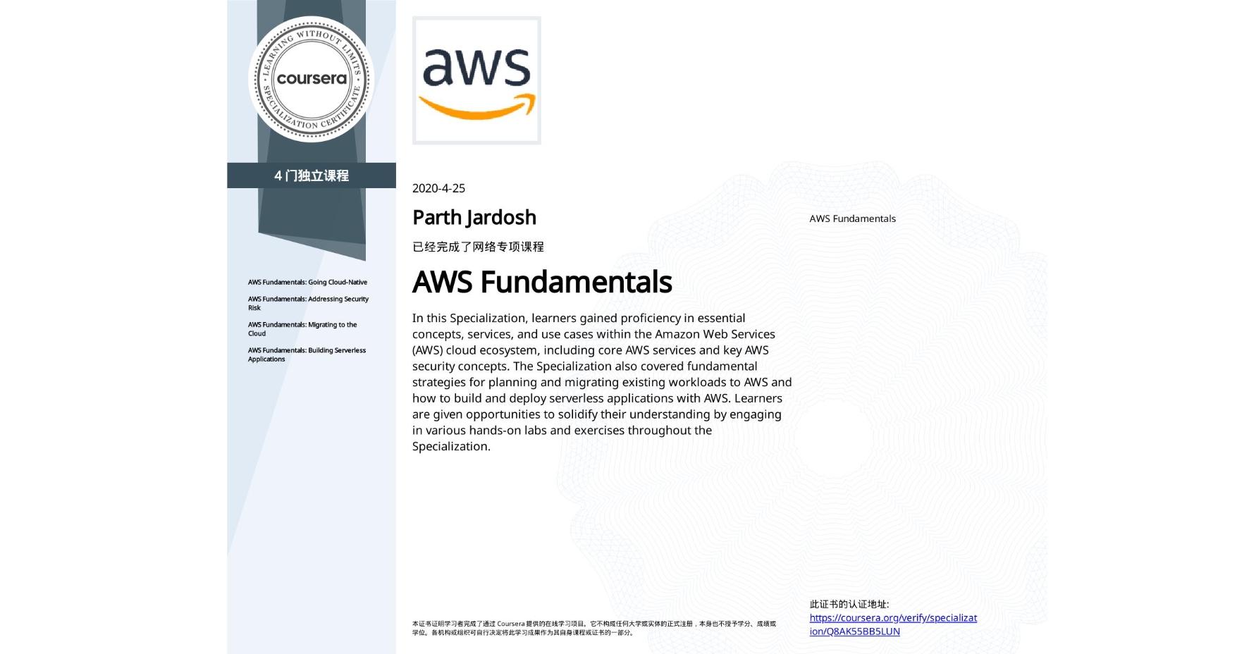 View certificate for Parth Jardosh, AWS Fundamentals, offered through Coursera. In this Specialization, learners gained proficiency in essential concepts, services, and use cases within the Amazon Web Services (AWS) cloud ecosystem, including core AWS services and key AWS security concepts. The Specialization also covered fundamental strategies for planning and migrating existing workloads to AWS and how to build and deploy serverless applications with AWS. Learners are given opportunities to solidify their understanding by engaging in various hands-on labs and exercises throughout the Specialization.