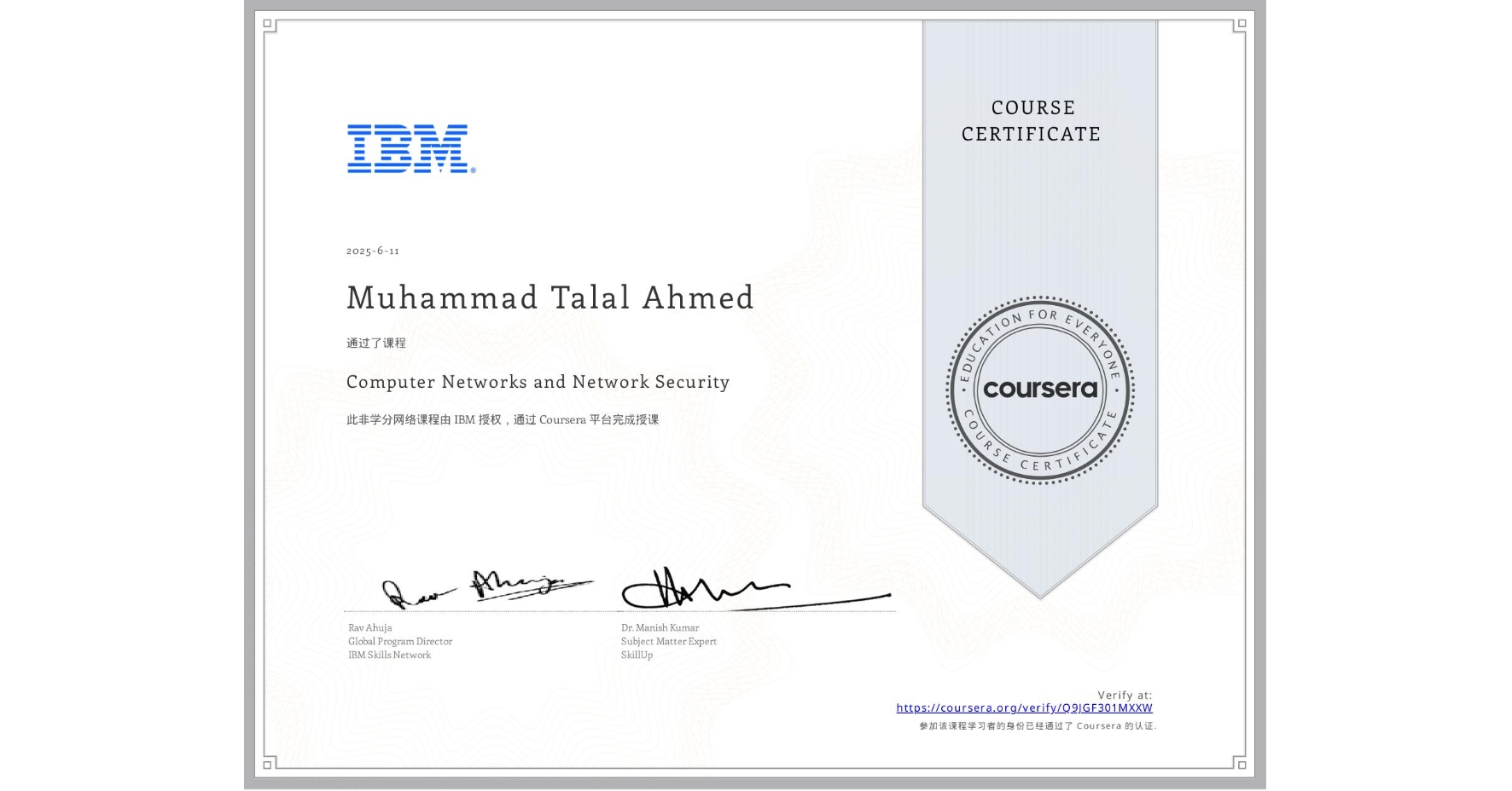 View certificate for Muhammad Talal  Ahmed, Computer Networks and Network Security, an online non-credit course authorized by IBM and offered through Coursera