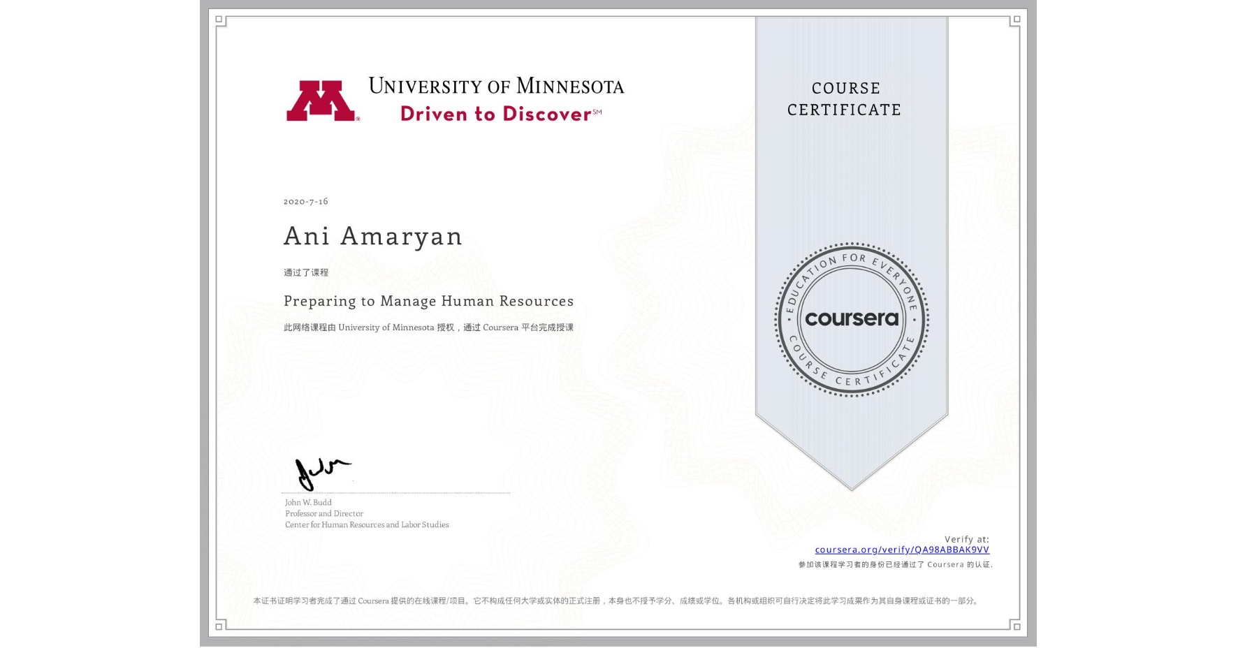 View certificate for Ani Amaryan, Preparing to Manage Human Resources, an online non-credit course authorized by University of Minnesota and offered through Coursera