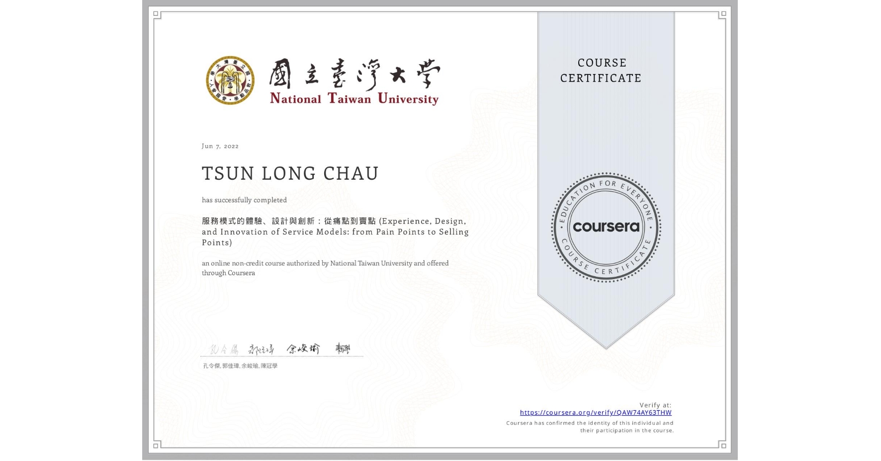 View certificate for TSUN LONG  CHAU, 服務模式的體驗、設計與創新：從痛點到賣點 (Experience, Design, and Innovation of Service Models: from Pain Points to Selling Points), an online non-credit course authorized by National Taiwan University and offered through Coursera