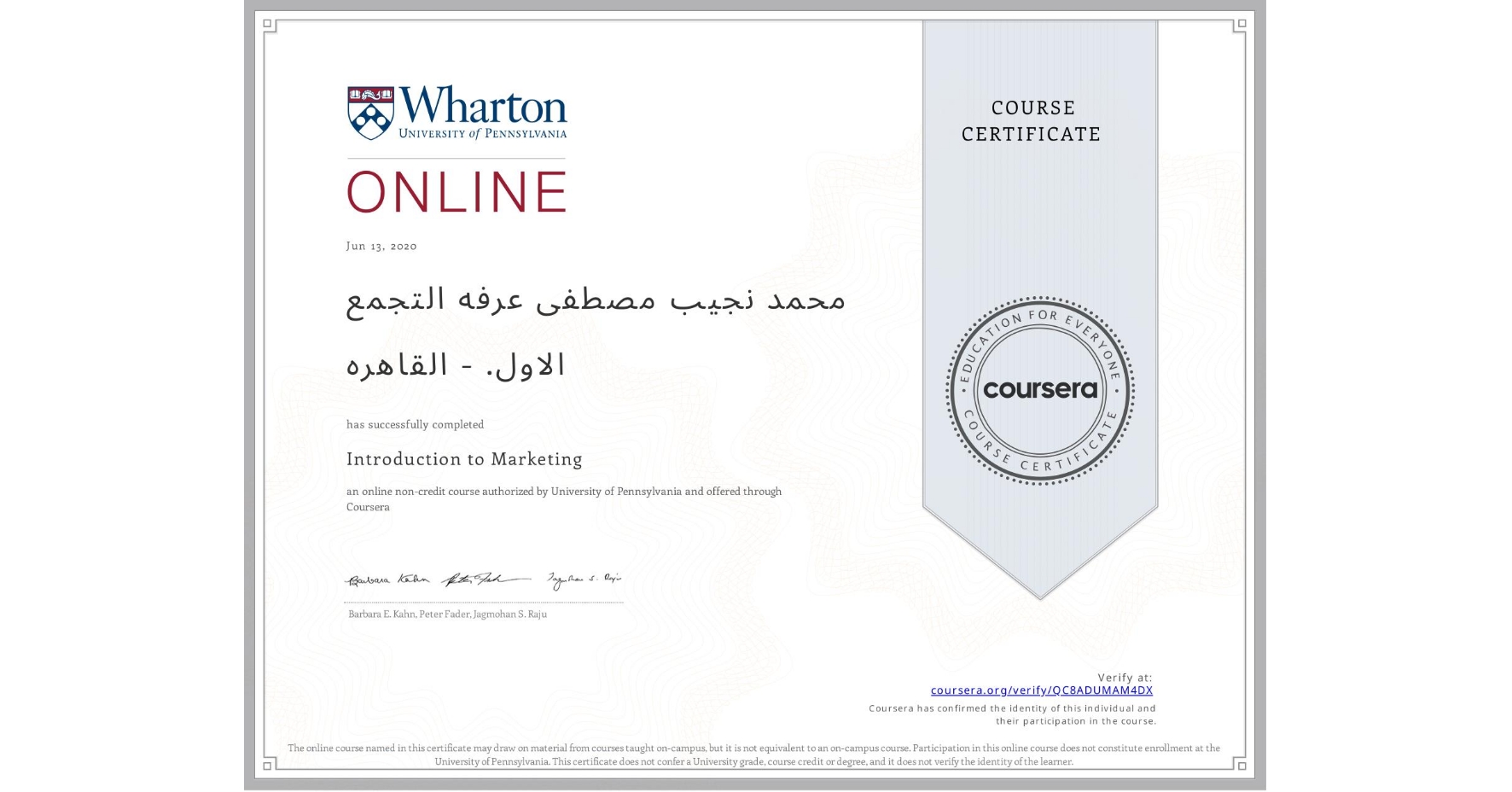 View certificate for محمد نجیب مصطفی عرفه  التجمع الاول. - القاهره, Introduction to Marketing, an online non-credit course authorized by University of Pennsylvania and offered through Coursera