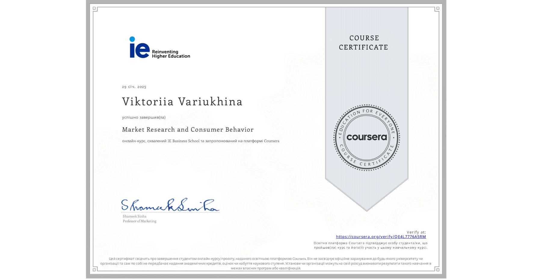 View certificate for Viktoriia Variukhina, Market Research and Consumer Behavior, an online non-credit course authorized by IE Business School and offered through Coursera