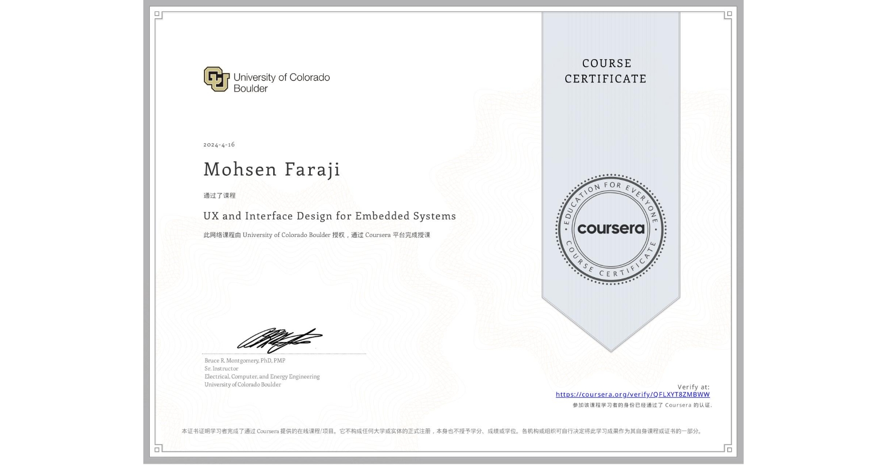 View certificate for Mohsen Faraji, UX and Interface Design for Embedded Systems, an online non-credit course authorized by University of Colorado Boulder and offered through Coursera